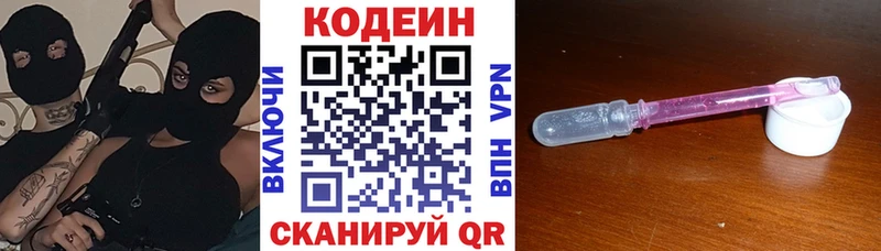 Codein напиток Lean (лин)  Шиханы 