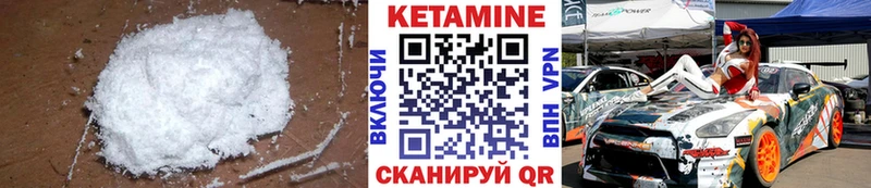 КЕТАМИН VHQ  даркнет сайт  Шиханы 